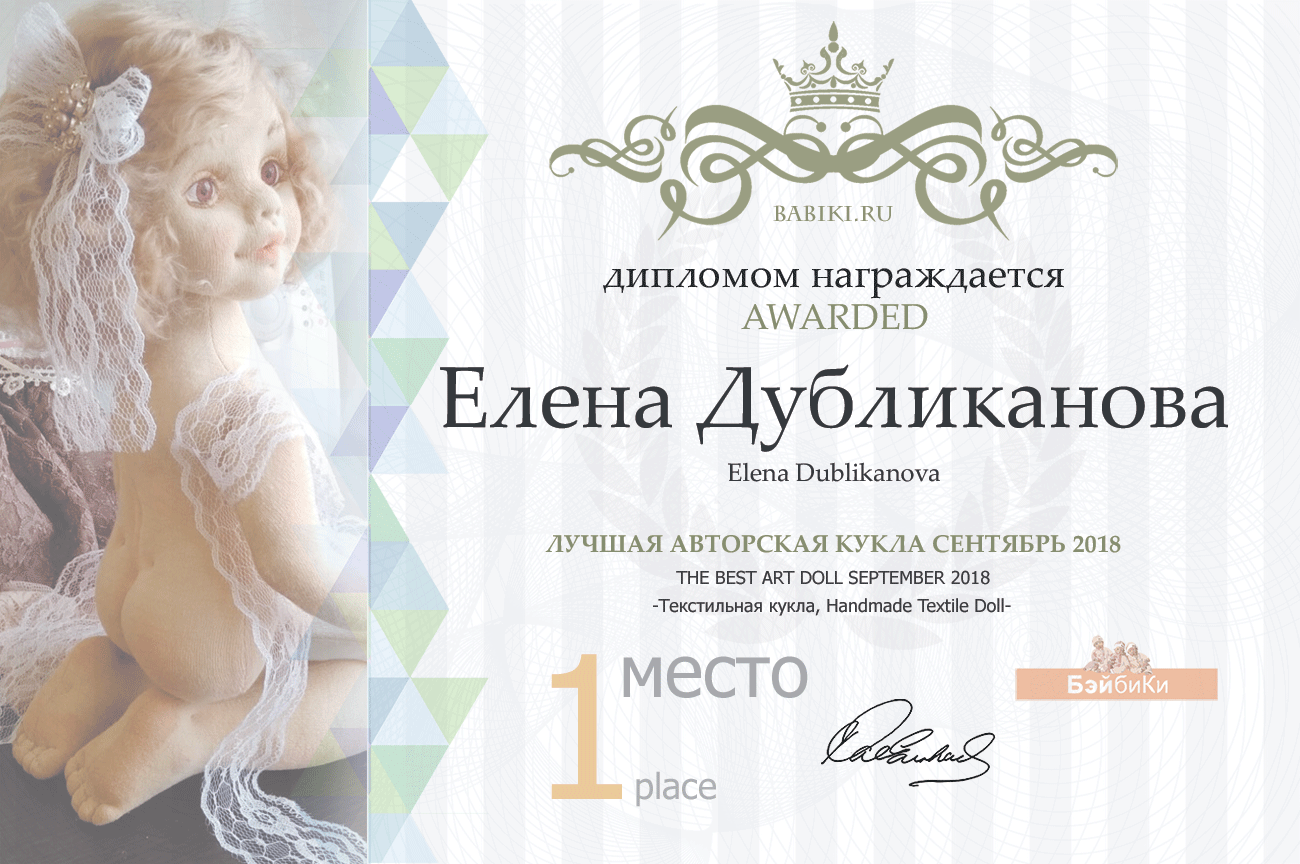 Фотоконкурс: Кукольное путешествие / Утомленные солнцем. Авторские конкурсы: Лучшая кукла реборн, текстильная кукла, мишка