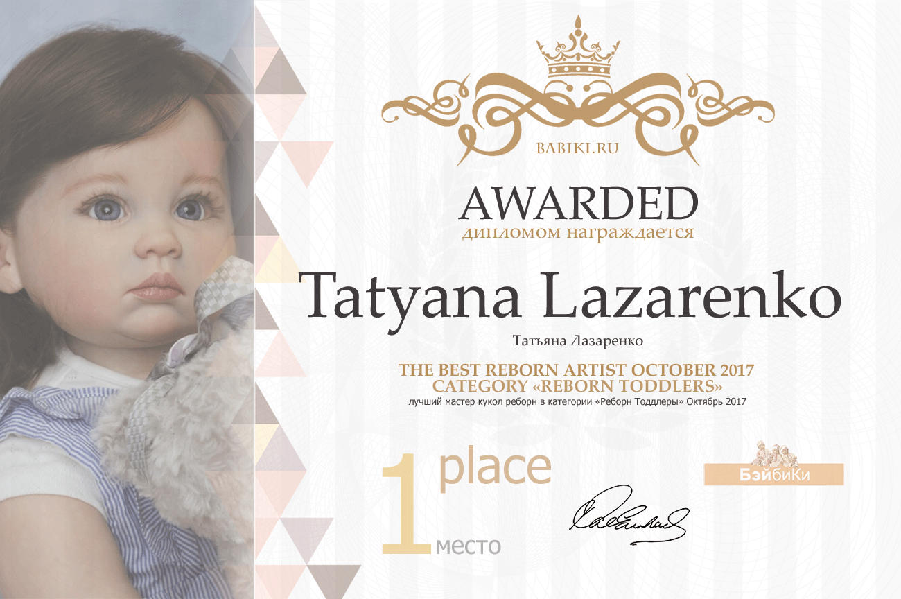 Авторский конкурс. Лучшая кукла реборн, лучший наряд для куклы, лучшая зайка тедди, лучшая кукла-ребенок (лепка), лучшая