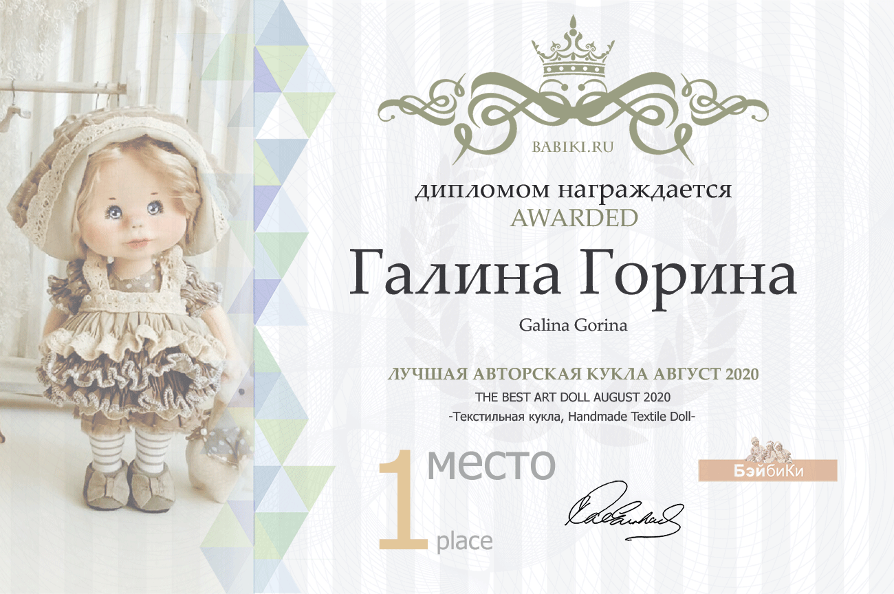 Общий: "Жизнь деревенская". Авторские конкурсы: Лучшая кукла реборн, текстильная кукла, игрушка Тедди и лучшая кукольная