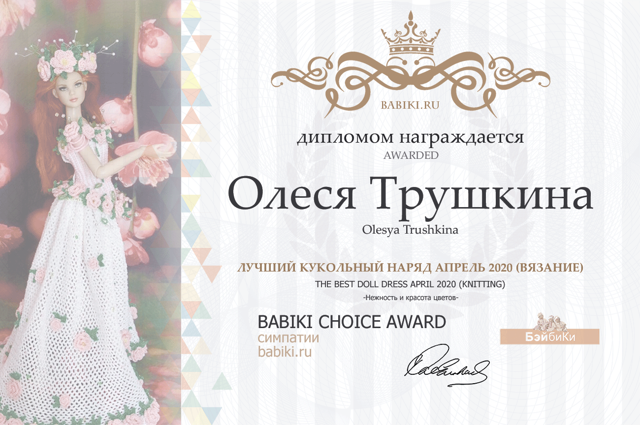 Общий: "Иллюстрация книжного произведения". Авторские конкурсы: Лучшая кукла реборн, миниатюра, кукольная одежда и обувь.