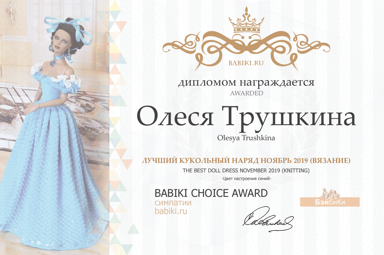 Общий: "Краски ушедшей осени". Авторские конкурсы: Лучшая кукла реборн, реставрация, наряд для куклы и мишка Тедди. Ноябрь