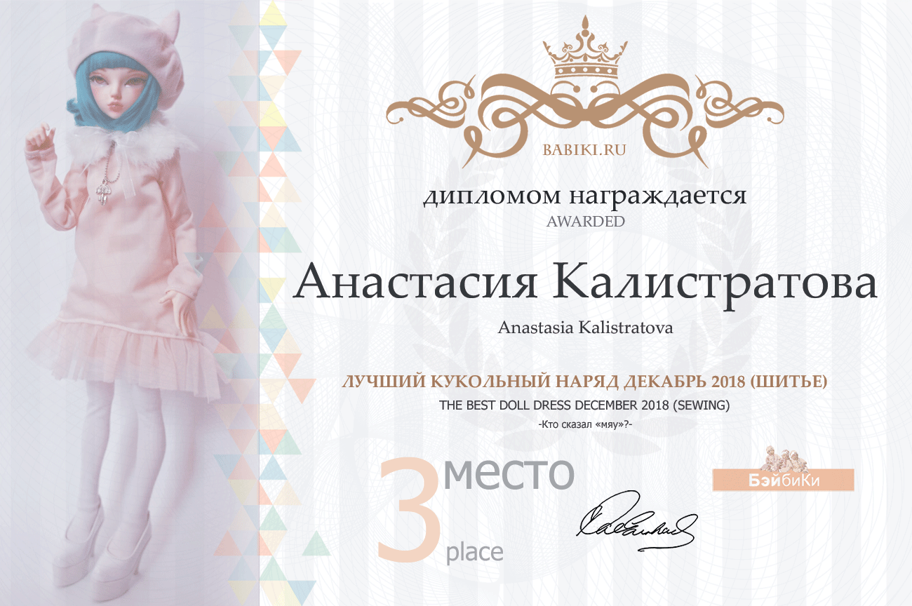 Фотоконкурсы: Деревенское детство и Новый год. Авторские конкурсы: Лучшая текстильная кукла, реборн, мейкап и одежда для