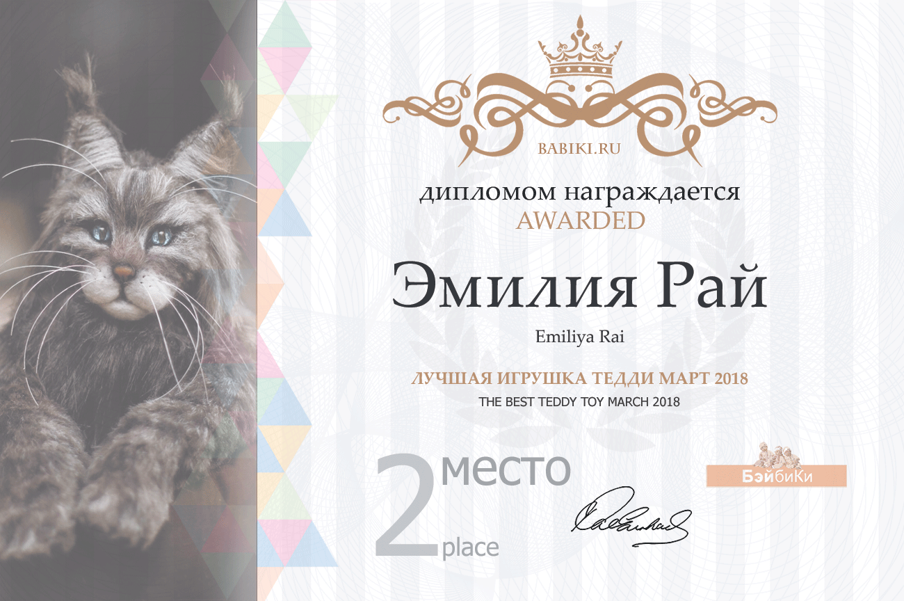 Авторский конкурс. Лучшие - кукла реборн, авторская кукла (лепка, текстильная кукла), наряд для куклы и игрушка Тедди. Март