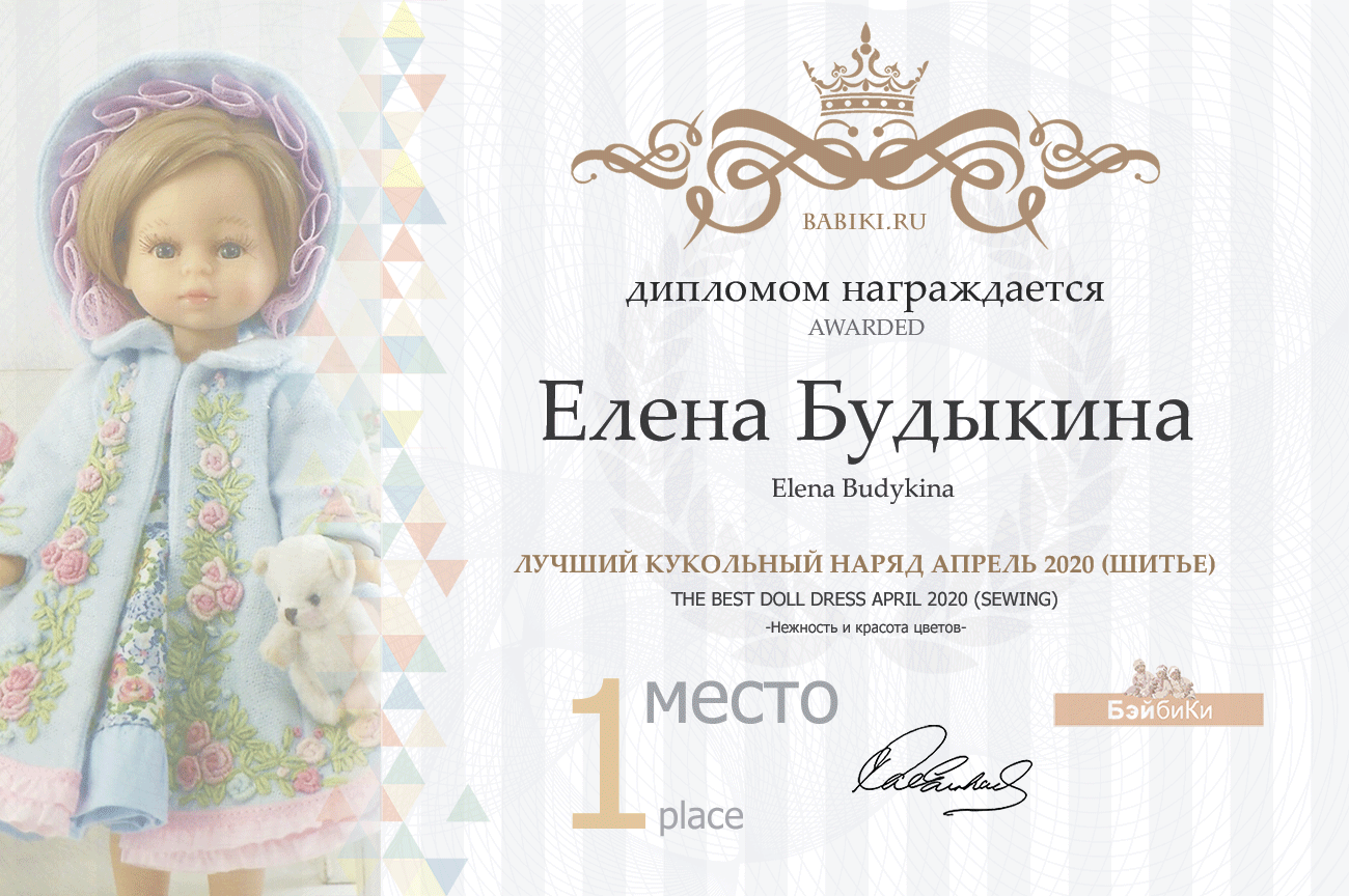 Общий: "Иллюстрация книжного произведения". Авторские конкурсы: Лучшая кукла реборн, миниатюра, кукольная одежда и обувь.