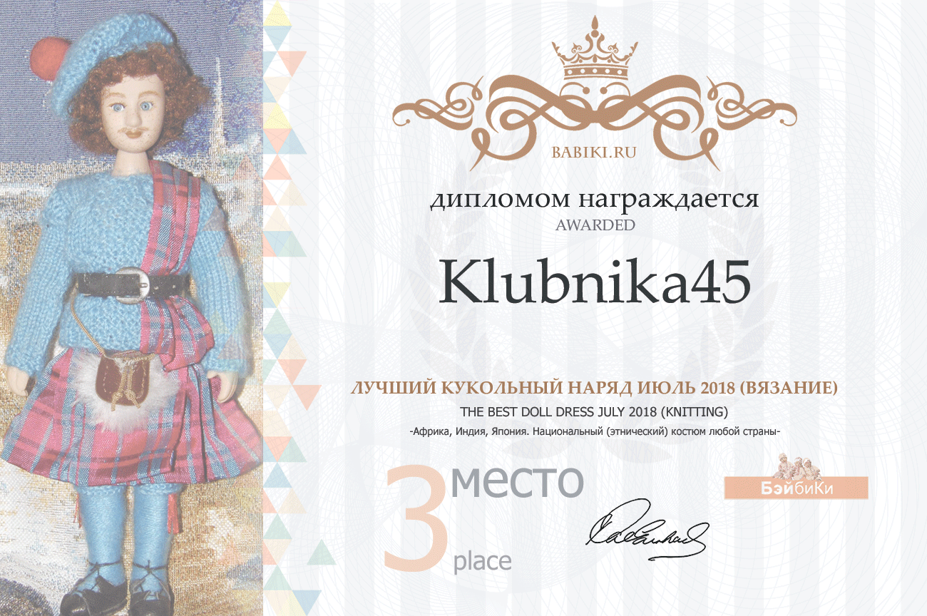 Фотоконкурс: "Что я несу?", литературный: "Моя самая-самая кукла". Авторские конкурсы: Лучшая кукла реборн, мебель и наряд