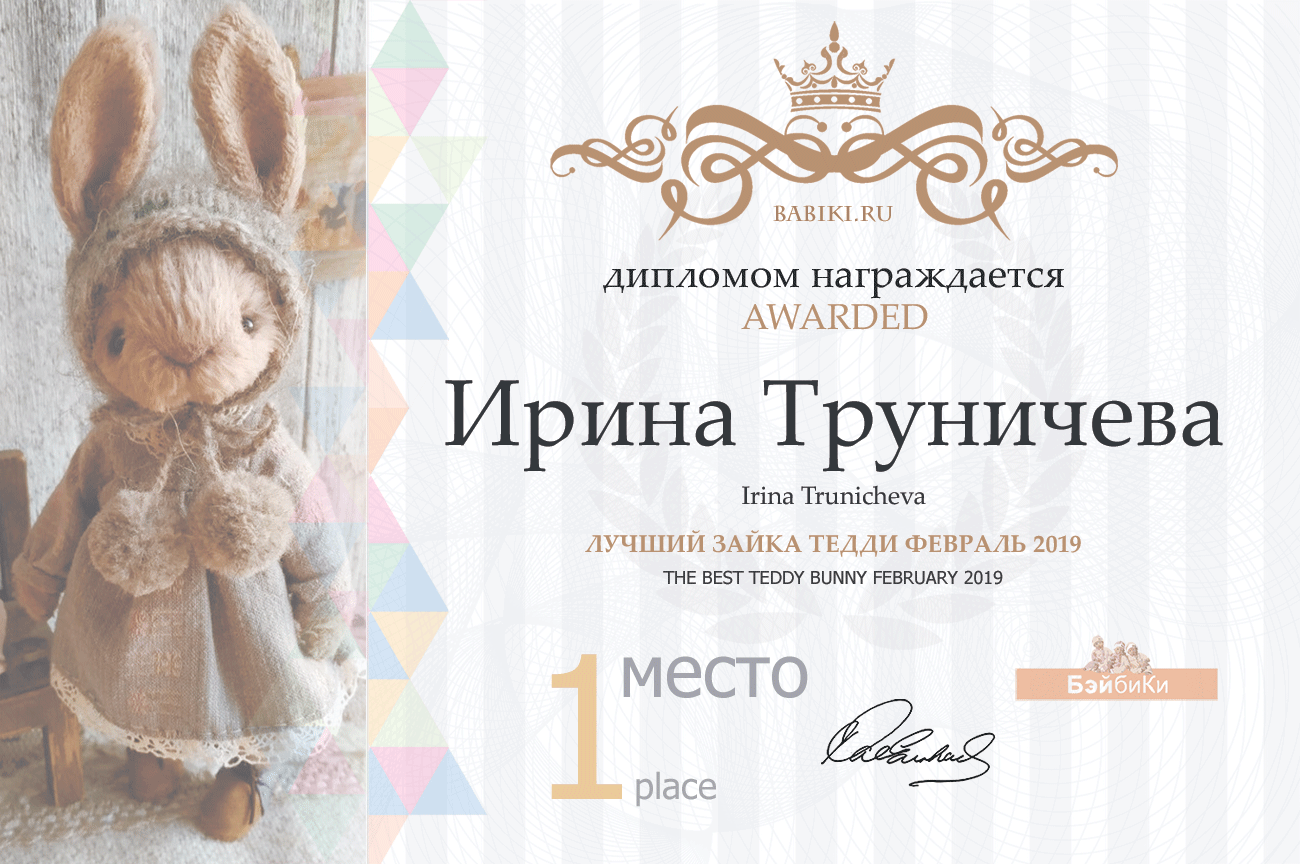 Общий: Что не вошло в кадр. Авторские конкурсы: Лучшая авторская кукла-ребенок (лепка), реборн, зайка Тедди и одежда для