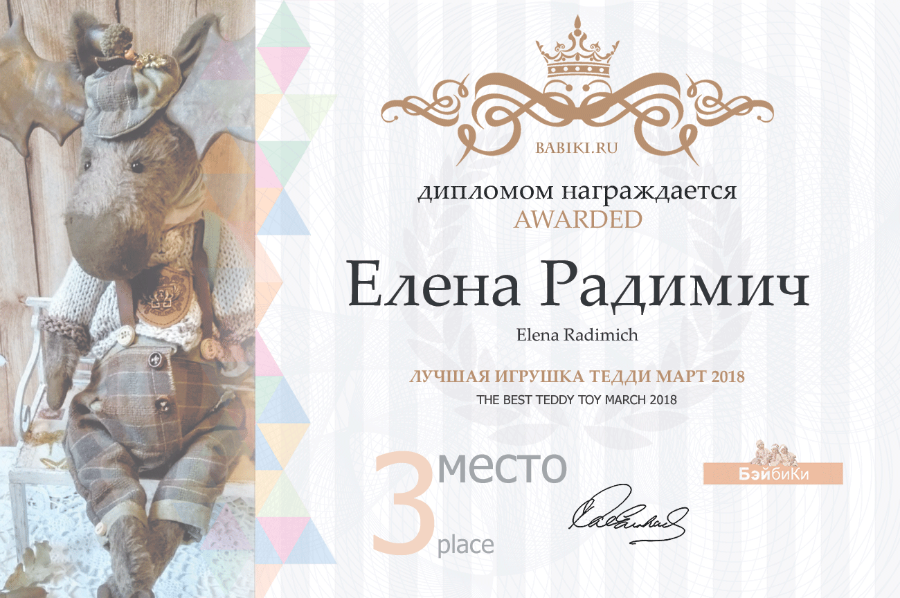 Авторский конкурс. Лучшие - кукла реборн, авторская кукла (лепка, текстильная кукла), наряд для куклы и игрушка Тедди. Март