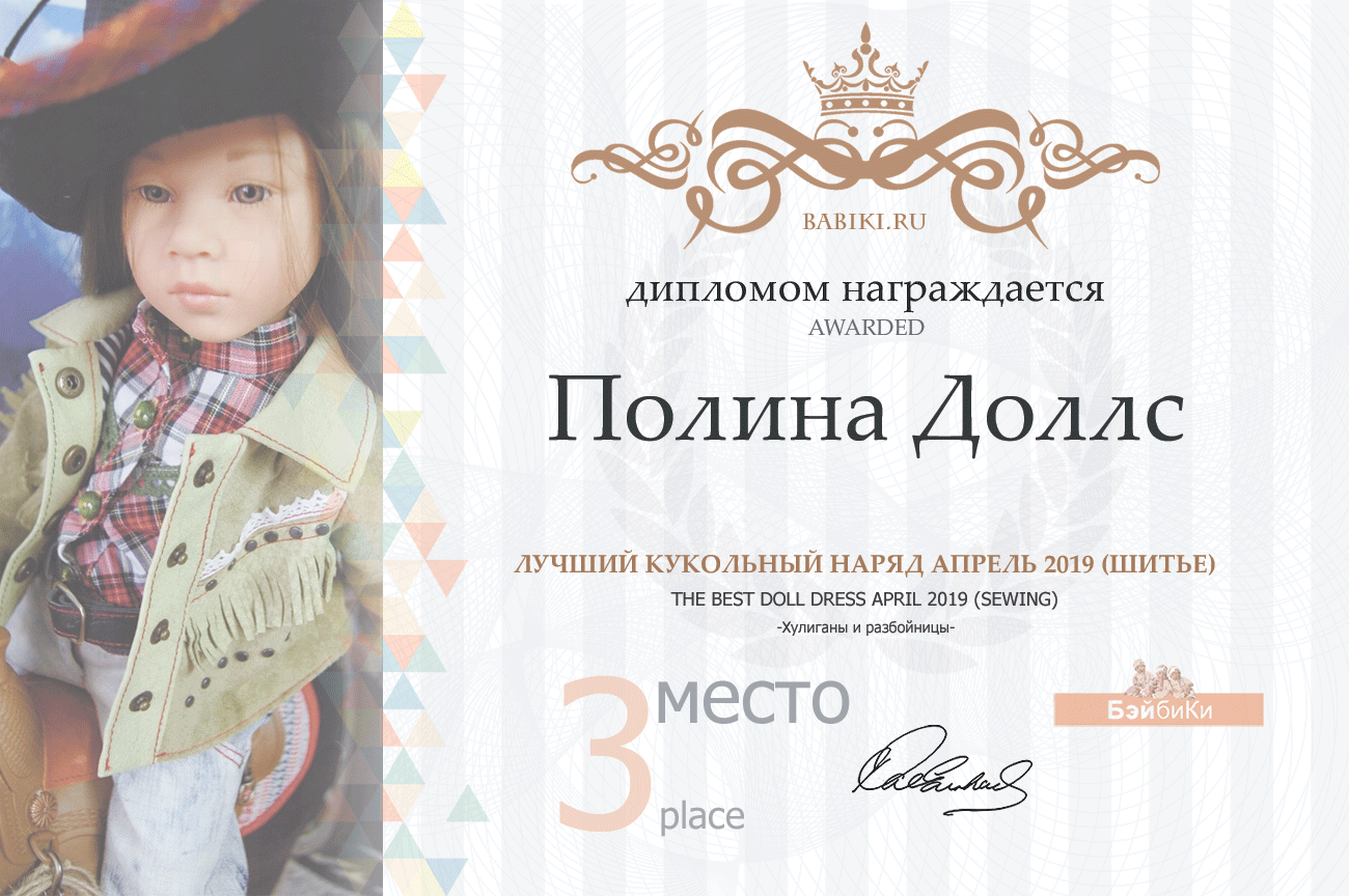 Общие: "Дама с собачкой" и "А у вас вся спина белая". Авторские конкурсы: Лучшая кукла реборн, мишка Тедди и одежда для