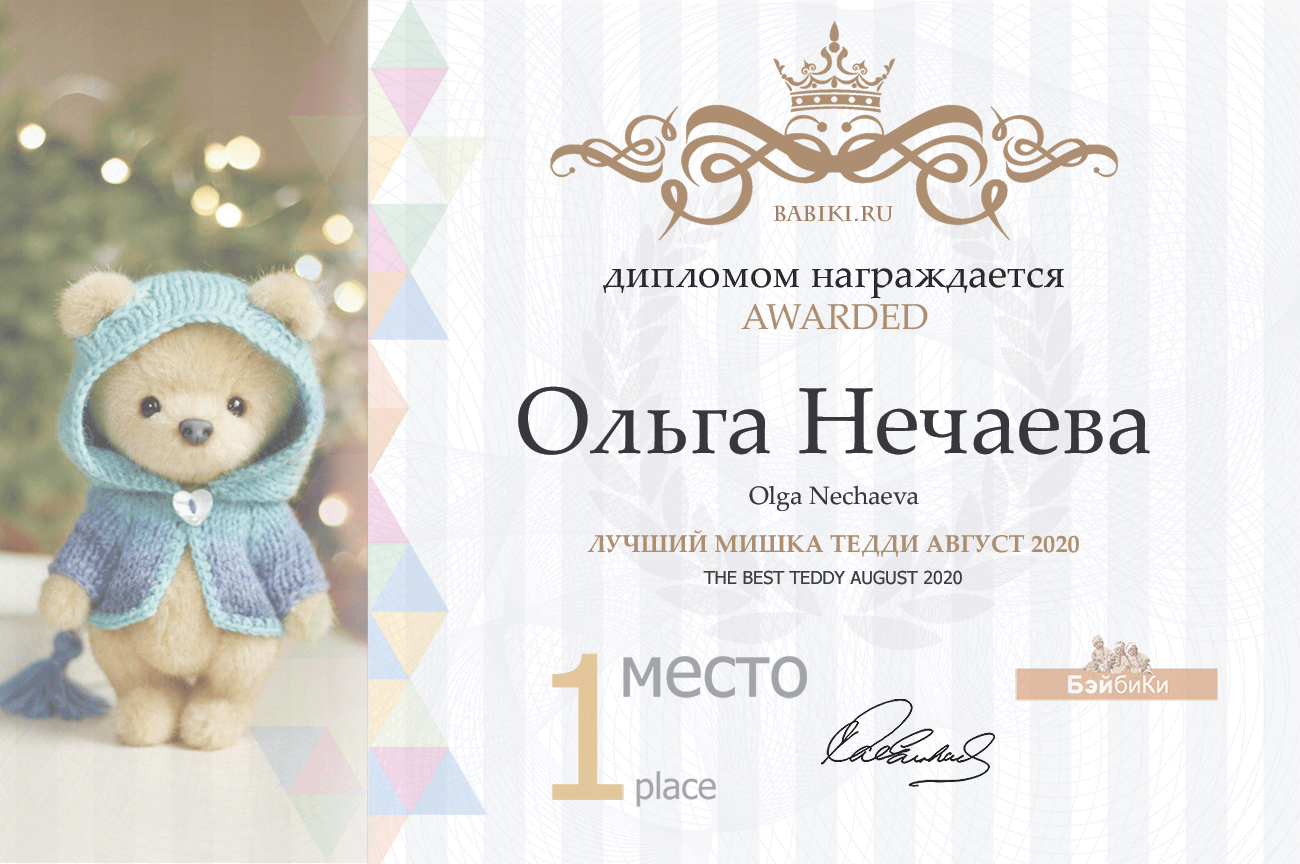 Общий: "Жизнь деревенская". Авторские конкурсы: Лучшая кукла реборн, текстильная кукла, игрушка Тедди и лучшая кукольная