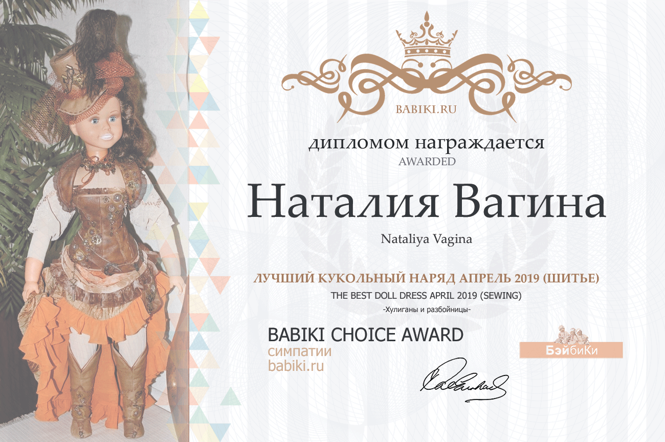Общие: "Дама с собачкой" и "А у вас вся спина белая". Авторские конкурсы: Лучшая кукла реборн, мишка Тедди и одежда для