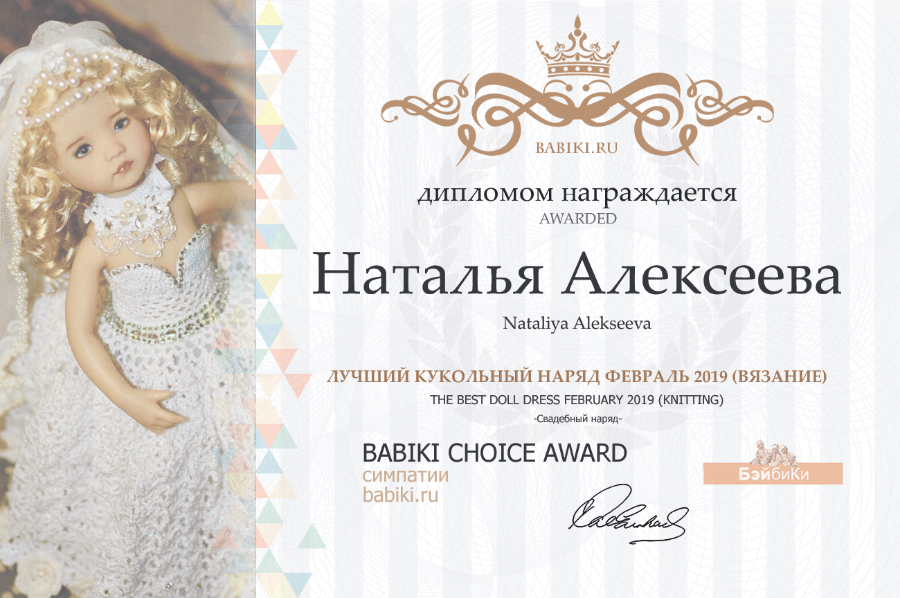 Общий: Что не вошло в кадр. Авторские конкурсы: Лучшая авторская кукла-ребенок (лепка), реборн, зайка Тедди и одежда для