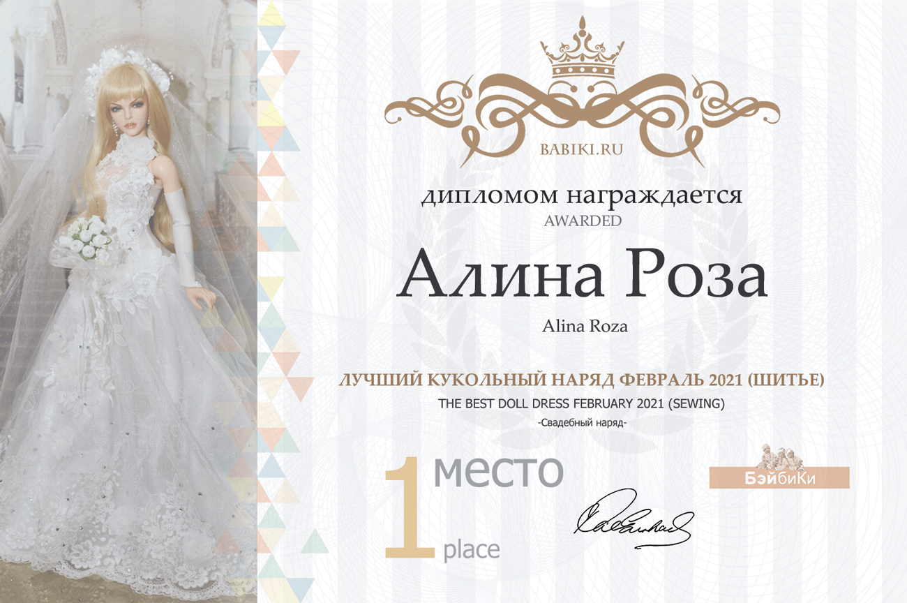 Общий: "Йо-хо-хо и бутылка рома". Авторские конкурсы: Лучшая кукла реборн, зайка Тедди, текстильная кукла, мейкап и