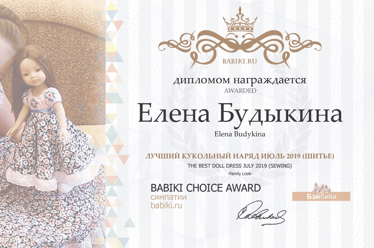 Общие: "Пионерский лагерь". Авторские конкурсы: Лучшая кукла реборн, мишка Тедди и лучший наряд для куклы. Июль 2019