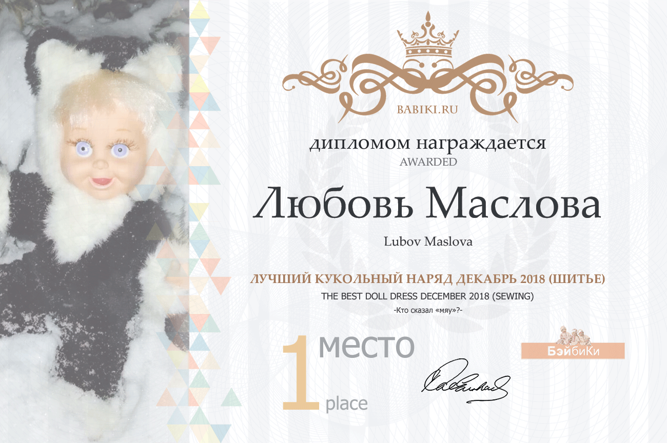 Фотоконкурсы: Деревенское детство и Новый год. Авторские конкурсы: Лучшая текстильная кукла, реборн, мейкап и одежда для
