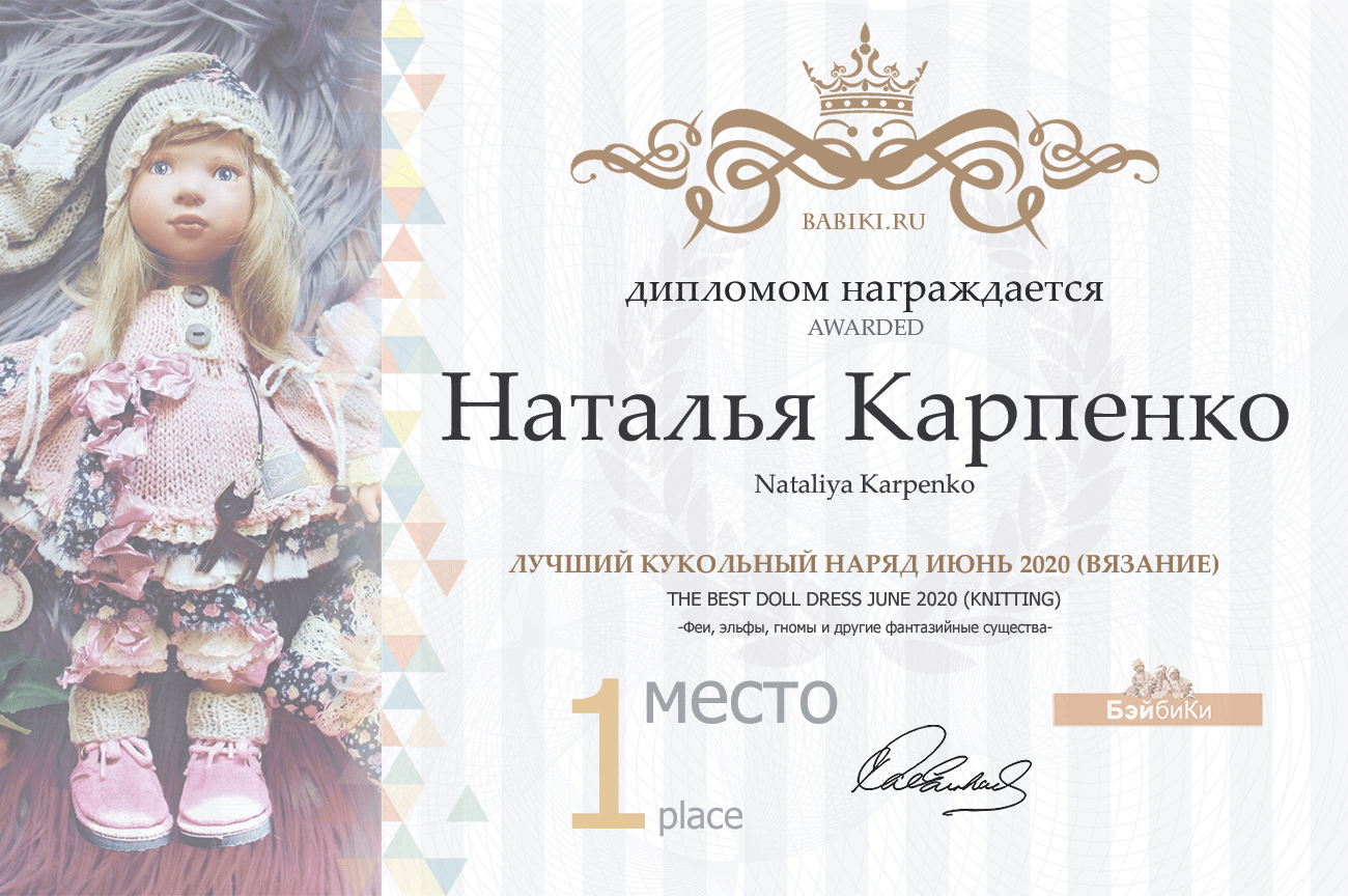 Общий: "Отражение". Авторские конкурсы: Лучшая кукла реборн, кукольная одежда и зайка Тедди. Июнь 2020