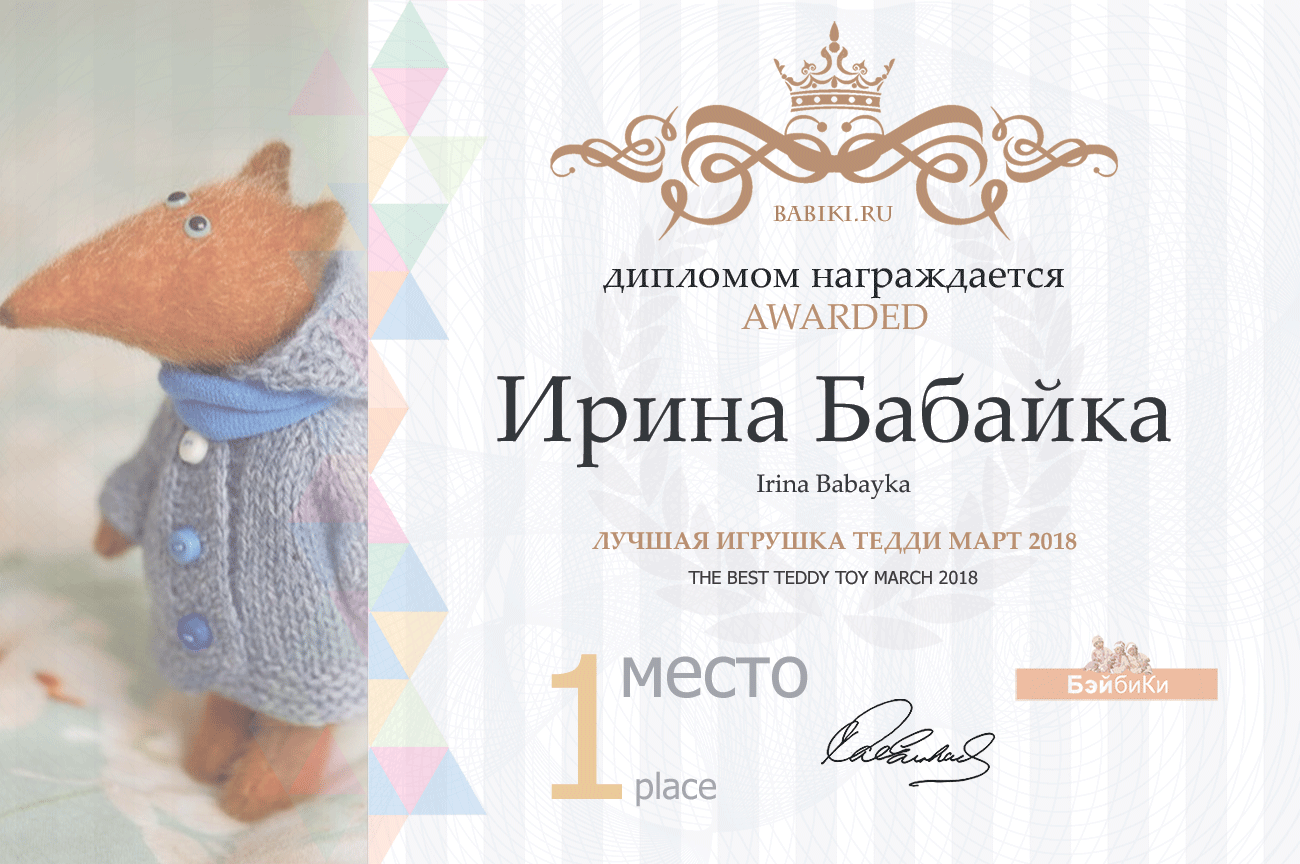 Авторский конкурс. Лучшие - кукла реборн, авторская кукла (лепка, текстильная кукла), наряд для куклы и игрушка Тедди. Март