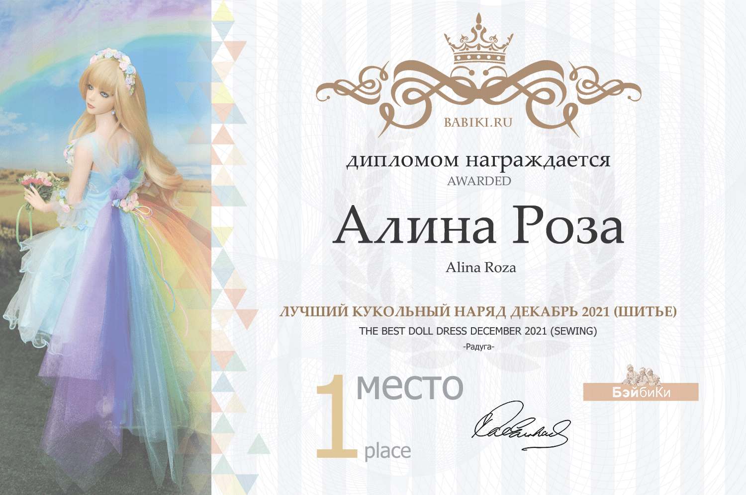 Общий: "Шел трамвай десятый номер". Авторские конкурсы: Лучшая кукла реборн, мейкап, румбокс и одежда. Декабрь 2021 (фото 6)