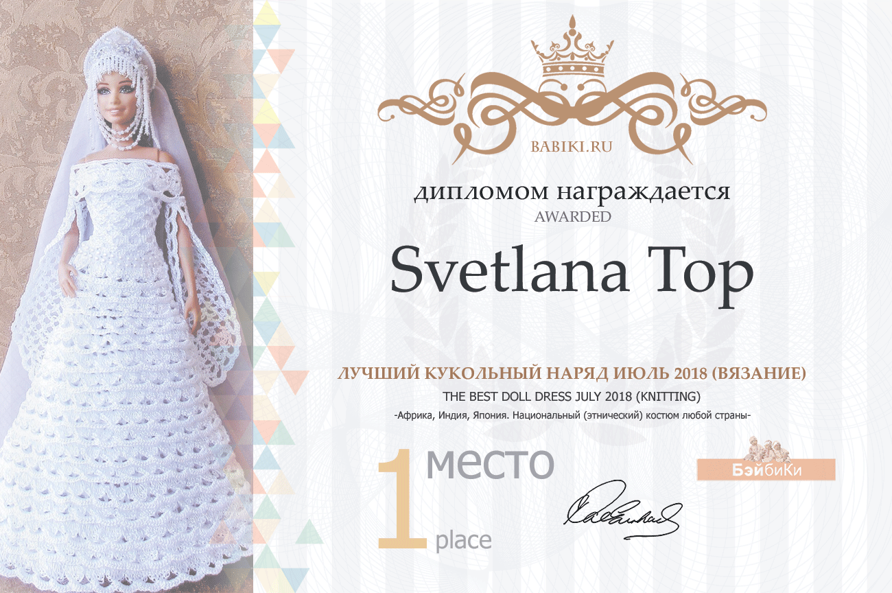 Фотоконкурс: "Что я несу?", литературный: "Моя самая-самая кукла". Авторские конкурсы: Лучшая кукла реборн, мебель и наряд
