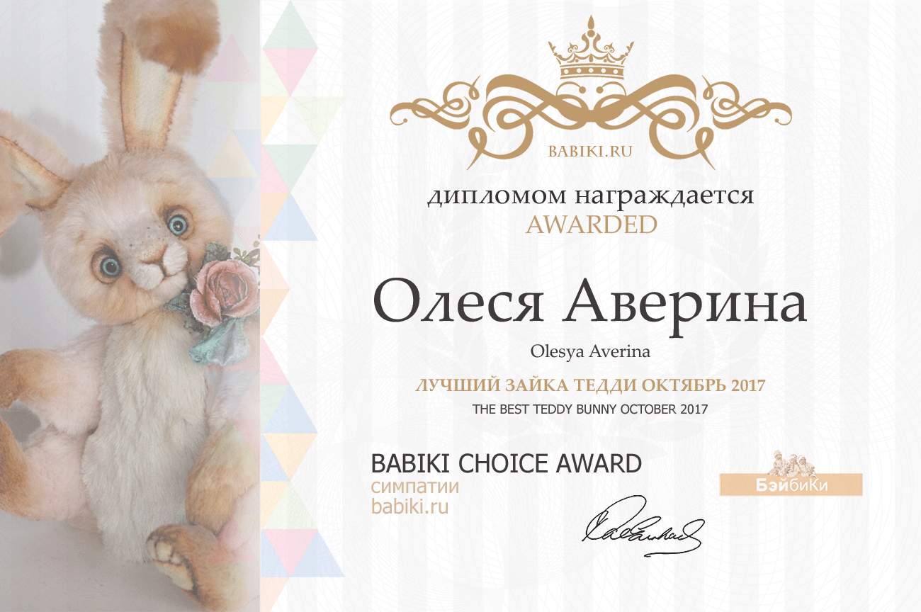 Авторский конкурс. Лучшая кукла реборн, лучший наряд для куклы, лучшая зайка тедди, лучшая кукла-ребенок (лепка), лучшая
