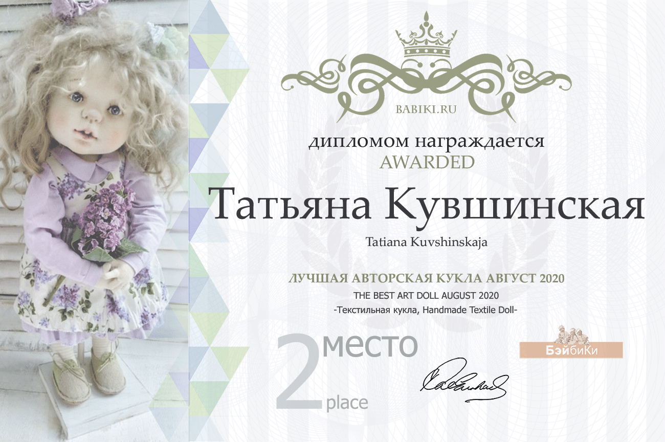 Общий: "Жизнь деревенская". Авторские конкурсы: Лучшая кукла реборн, текстильная кукла, игрушка Тедди и лучшая кукольная