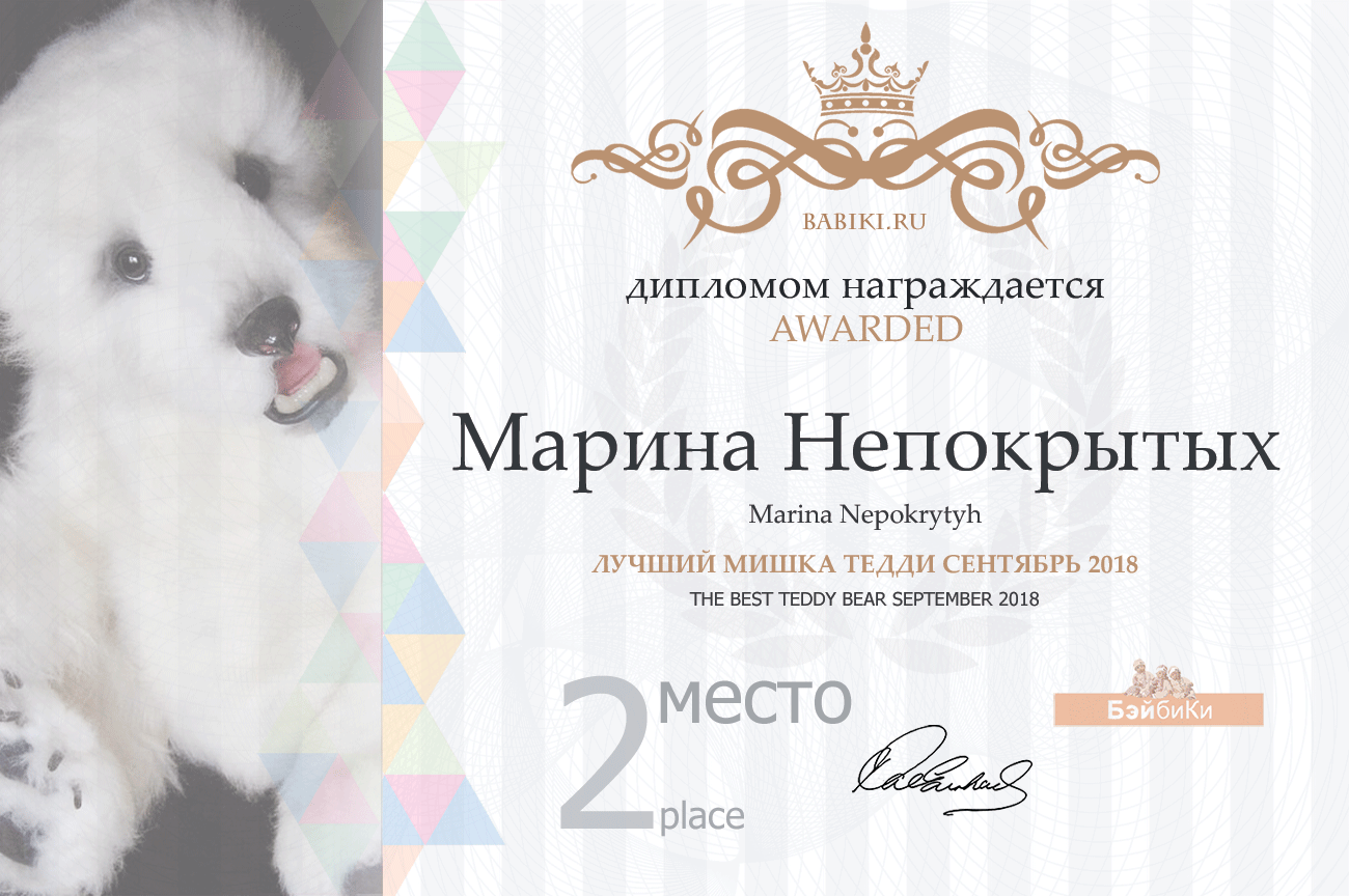 Фотоконкурс: Кукольное путешествие / Утомленные солнцем. Авторские конкурсы: Лучшая кукла реборн, текстильная кукла, мишка