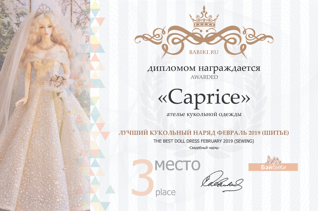 Общий: Что не вошло в кадр. Авторские конкурсы: Лучшая авторская кукла-ребенок (лепка), реборн, зайка Тедди и одежда для