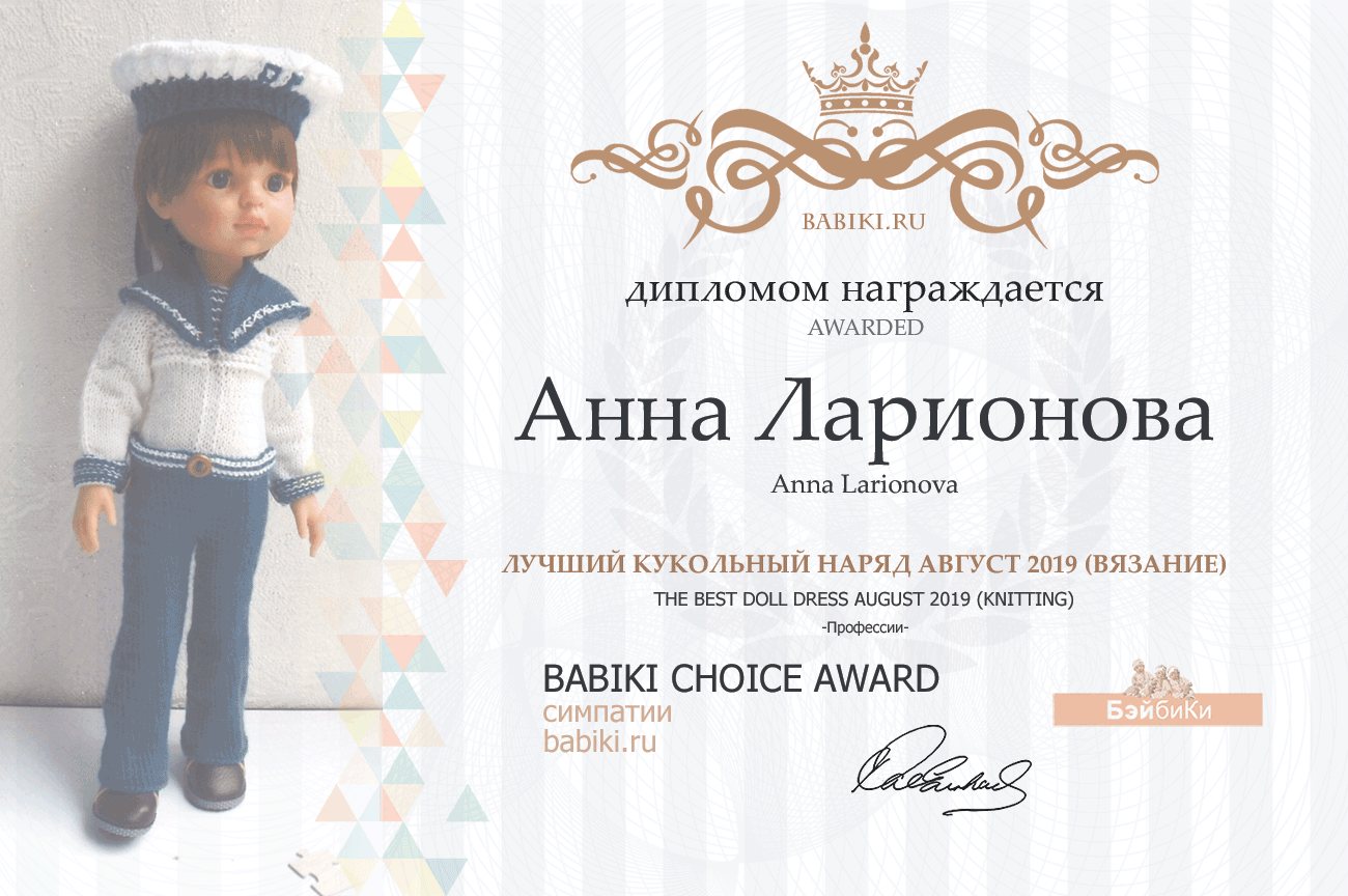 Общие: "Куклы любят экстрим". Авторские конкурсы: Лучшая кукла реборн, зайка Тедди, лучший мейкап и наряд для куклы. Август