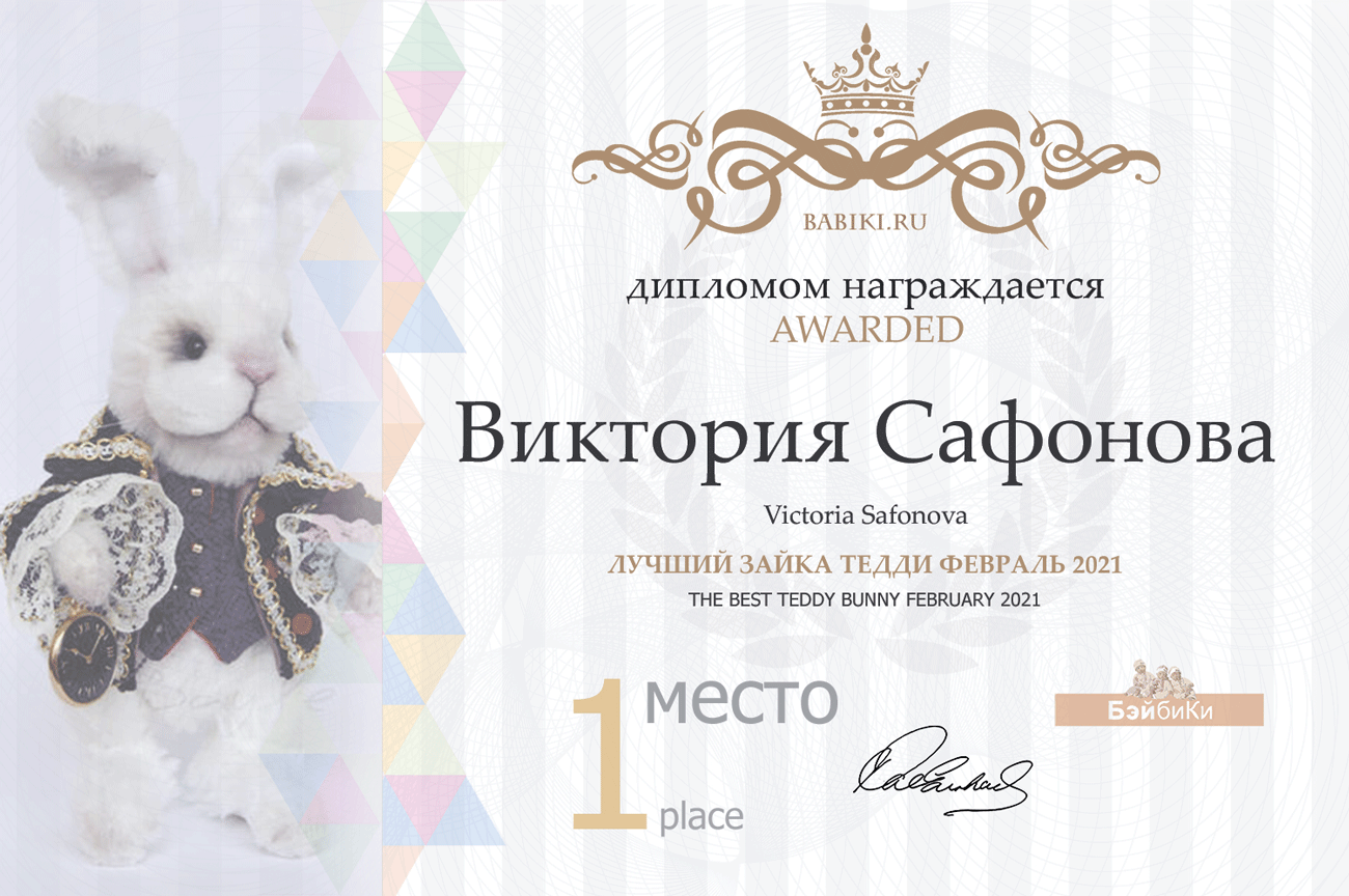 Общий: "Йо-хо-хо и бутылка рома". Авторские конкурсы: Лучшая кукла реборн, зайка Тедди, текстильная кукла, мейкап и