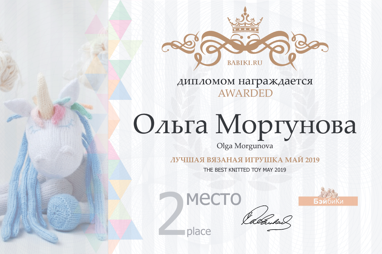 Общие: "Ретро-кадр". Авторские конкурсы: Лучшая кукла реборн, вязаная и игрушка Тедди, наряд для куклы. Май 2019