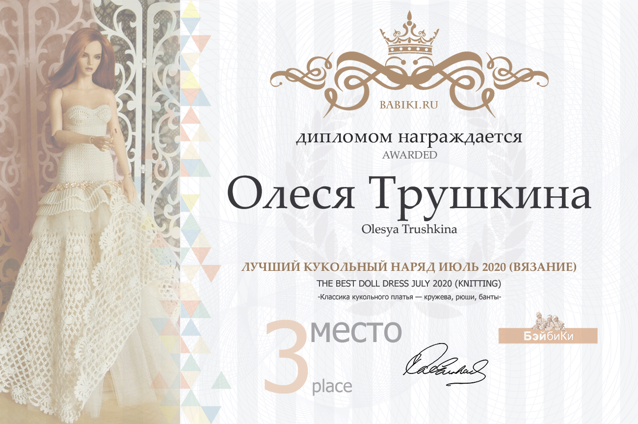 Общий: "О, спорт!". Авторские конкурсы: Лучшая кукла реборн и лучшая кукольная одежда. Июль 2020