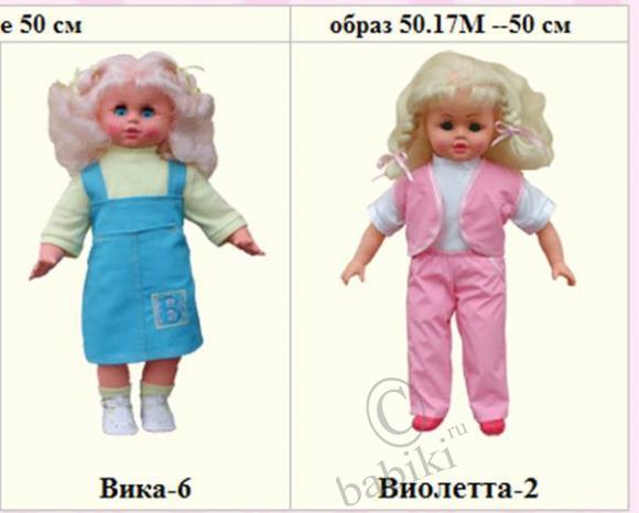 Куклы белорусские от ЧУП «Свiтанак» ОАО «Актамир» | Бэйбики Куклы белорусские от ЧУП «Свiтанак» ОАО «Актамир» (фото 3)