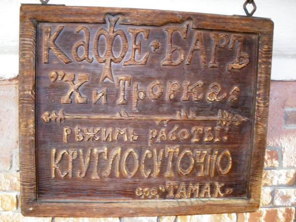 Пятничное путешествие по «Хитровке», или парижанка Сашенька (Leeann) (фото 10)