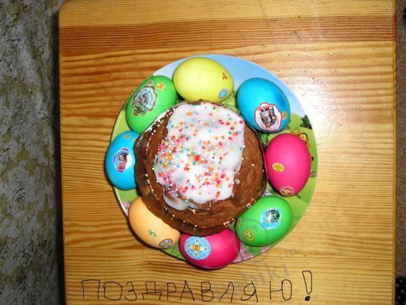 Поздравляю всех со светлым праздником Пасхи