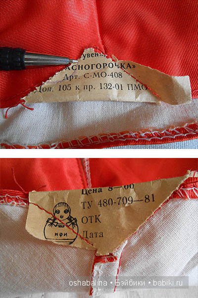 Кукла СССР Красногорочка — Авторские игрушки (фото 2)