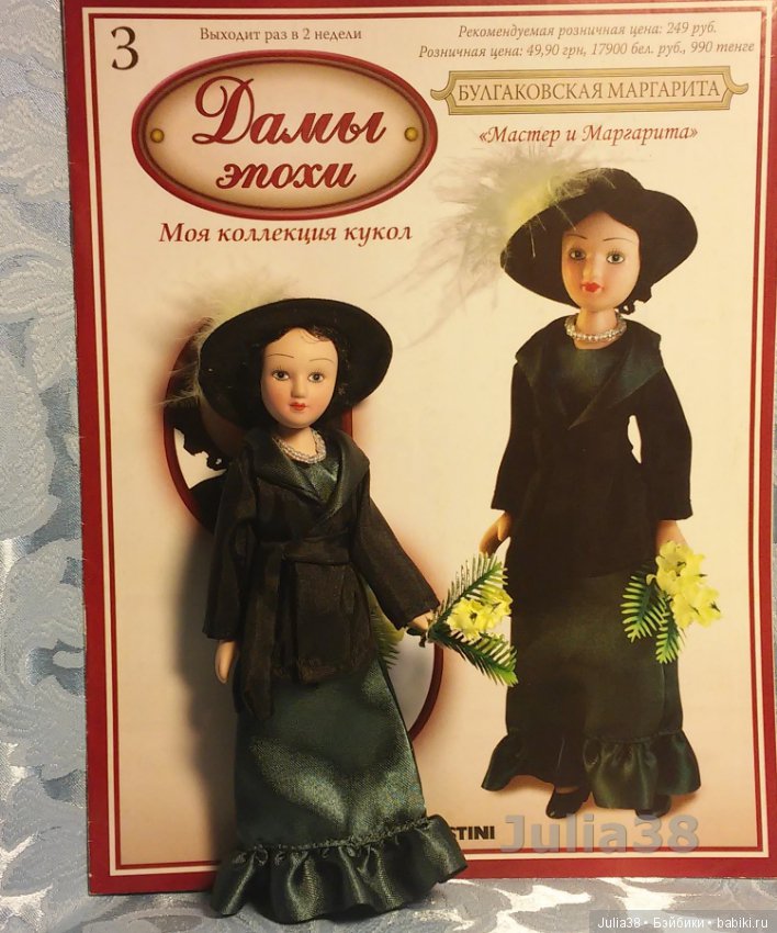 Коллекция кукол дамы эпохи. Куклы дамы эпохи ДЕАГОСТИНИ вся коллекция. Журнал с куклами дамы эпохи. Фарфоровые куклы с журналом дамы эпохи. Описание кукол ДЕАГОСТИНИ дамы эпохи.