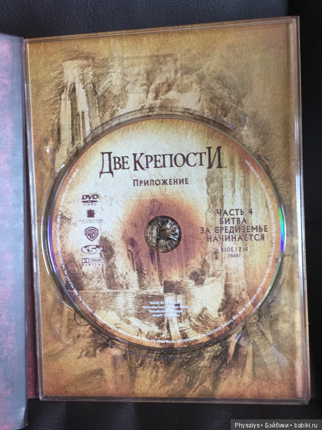 Для любителей трилогии "Властелин колец"