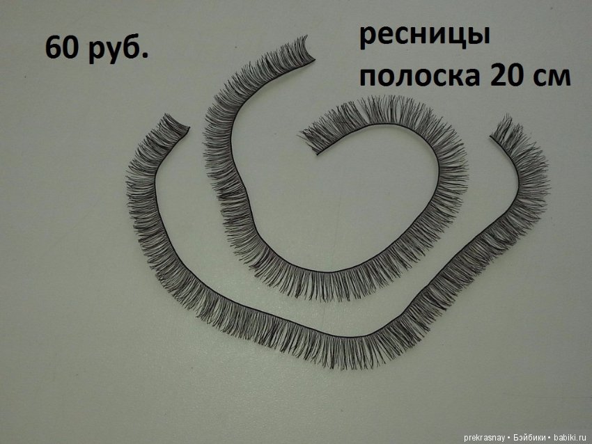 Глаза и ресницы для кукол (фото 3)