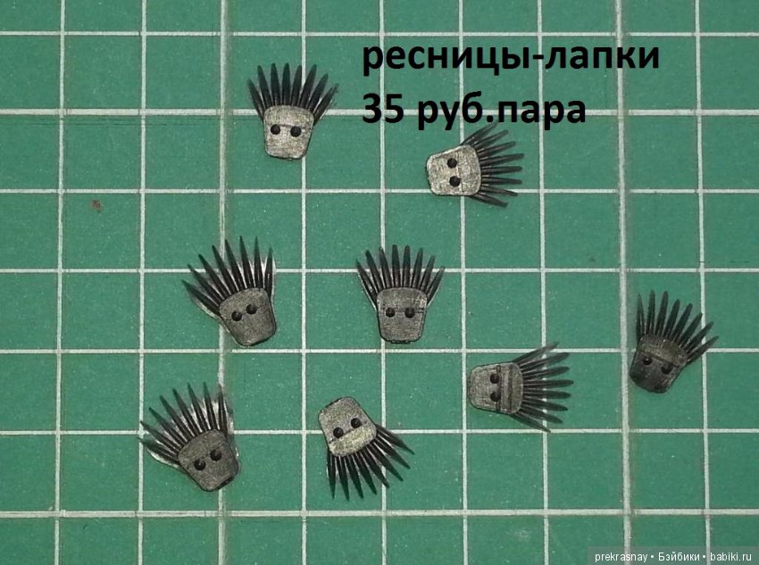 Глаза и ресницы для кукол (фото 2)