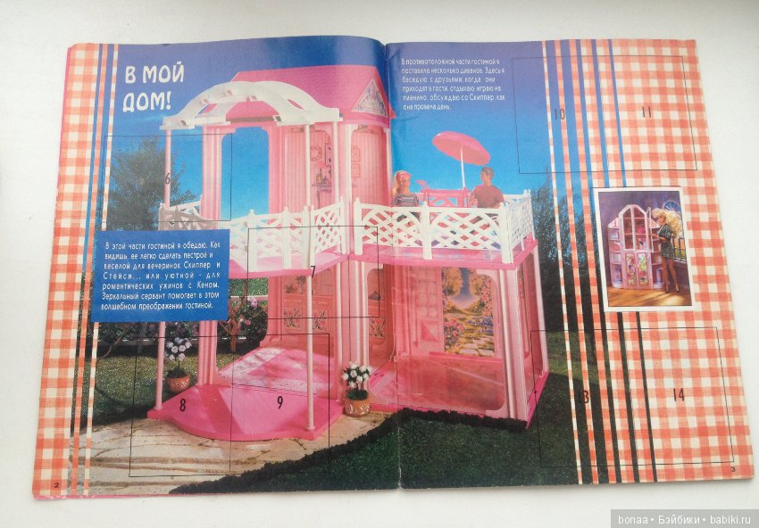 Кукла Barbie.Barbie мода журнал 90 г.журнал Panini BARBIE.кукла Барби и аксессуары для Барби (фото 3)