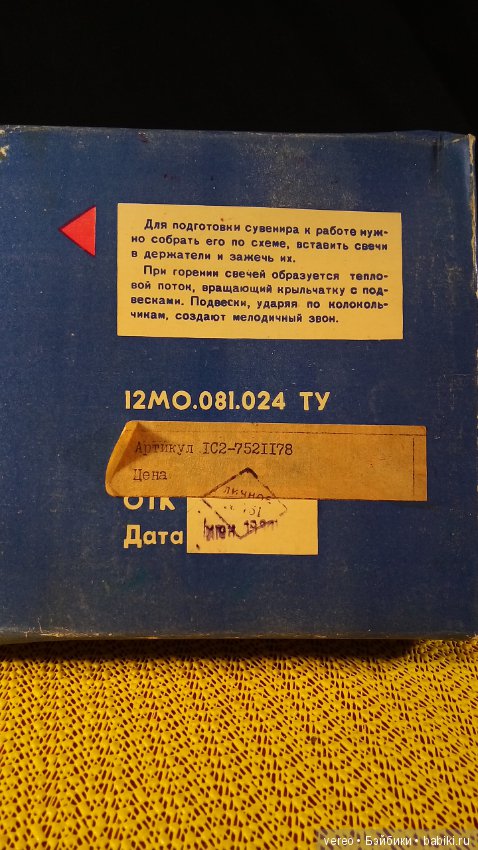 Елка сувенир Вечерний звон (фото 3)