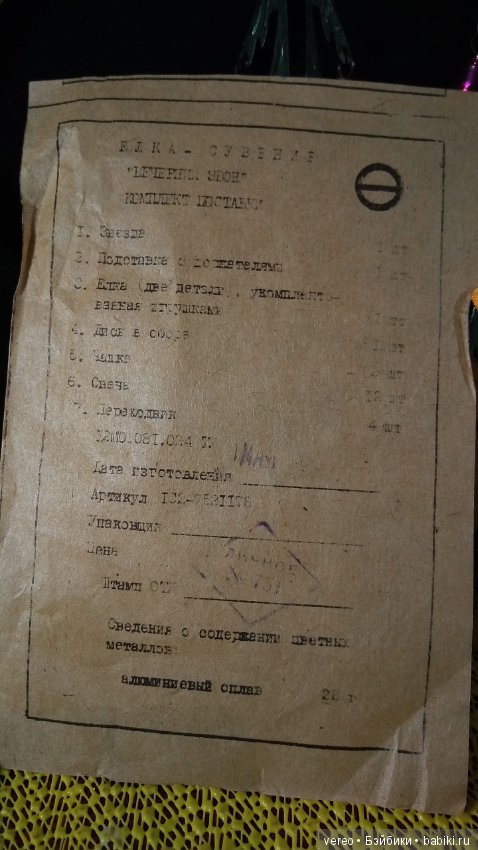 Елка сувенир Вечерний звон