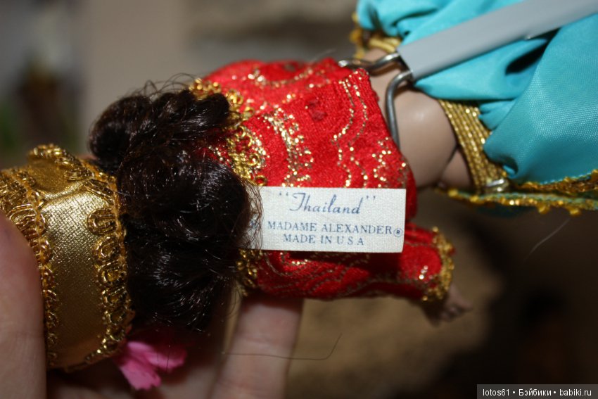 Madame Alexander, Мадам Александер,Мадаме Александр