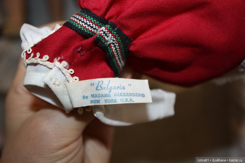 Madame Alexander, Мадам Александер,Мадаме Александр