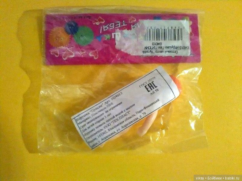 Пупсик — Игровые куклы (фото 3)