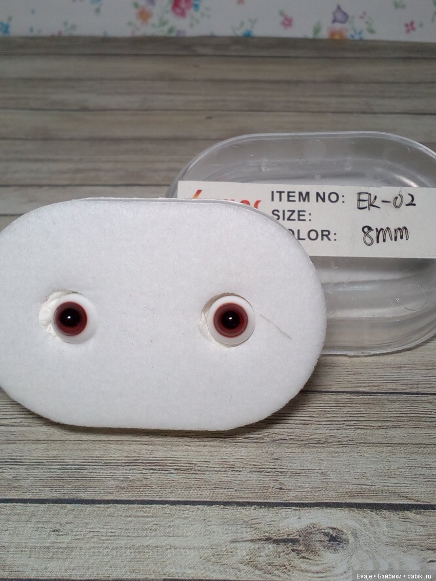 Глаза 8 мм, стекло EK-02 — Глаза для BJD (фото 3)