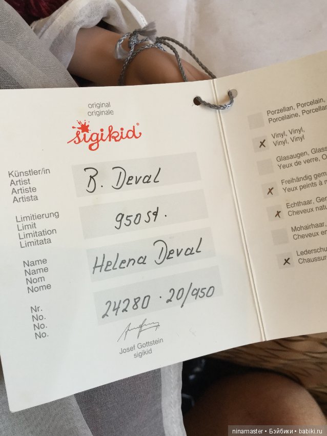 Коллекционная куколка Sigikid от Brigitte Deval