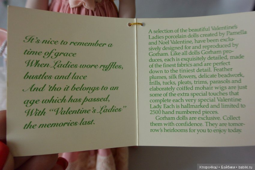 Gorham Valentine’s Ladies Rebecca Леди Валентайн Ребекка