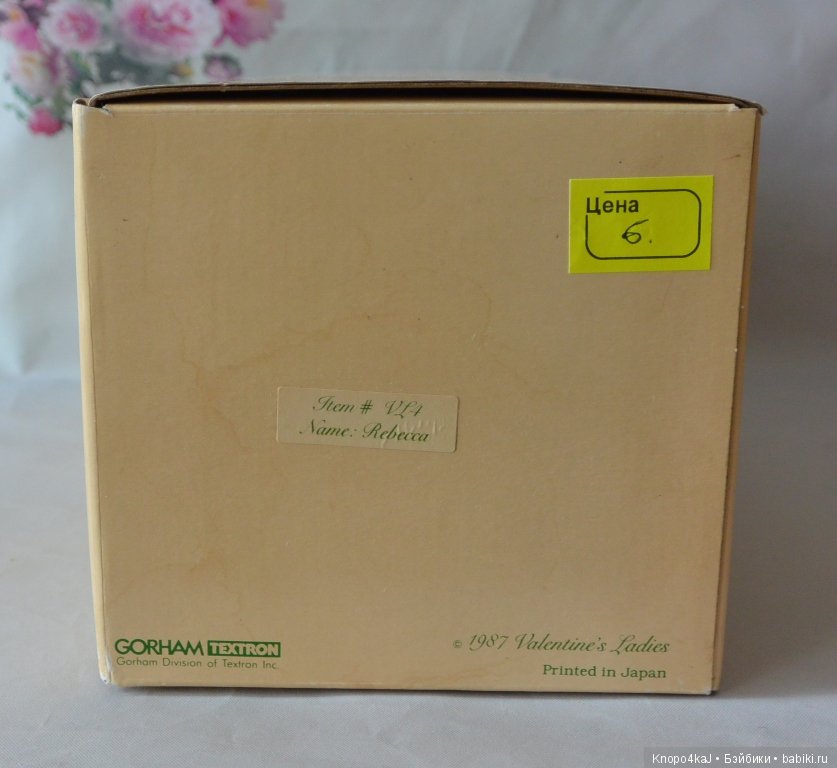 Gorham Valentine’s Ladies Rebecca Леди Валентайн Ребекка