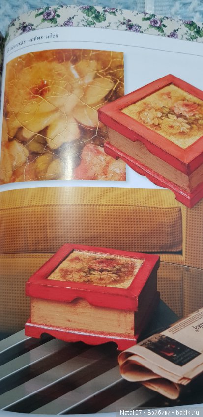 Самая полная энциклопедия декупажа и набор салфеток из 20 шт.в подарок (фото 5)