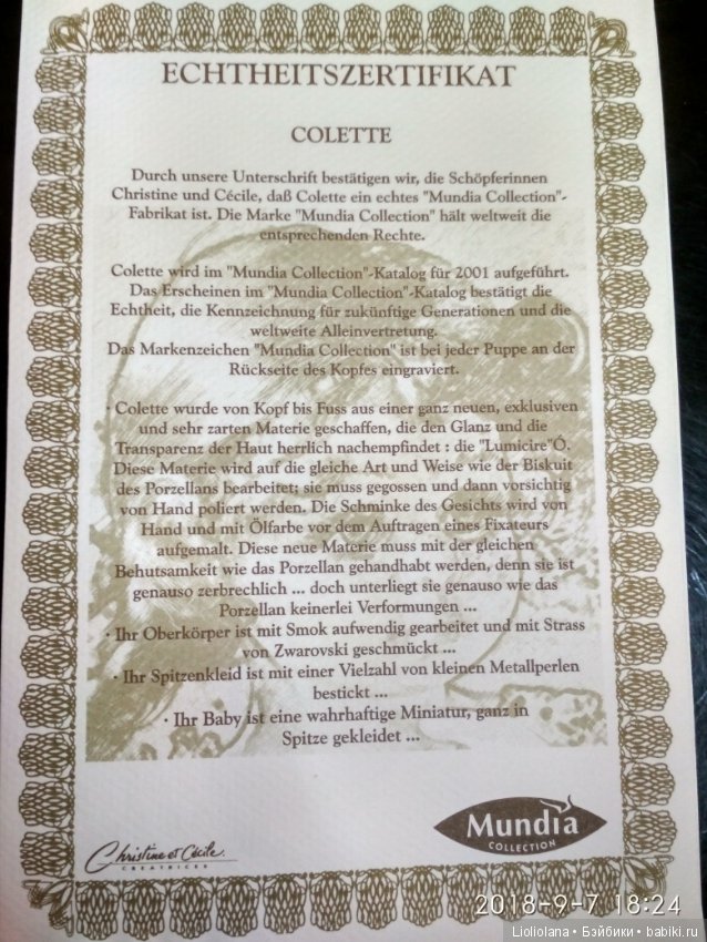 Колетт от Mundia. Рассрочка
